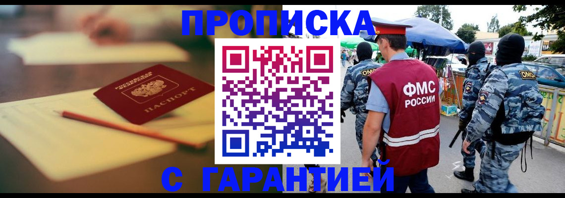 временная регистрация поиск в Новоузенске