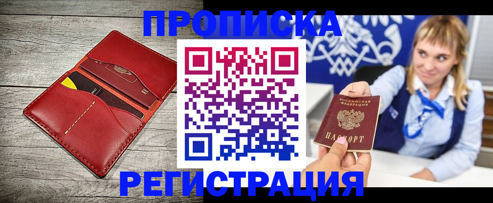 временная регистрация гарантия в Новоузенске