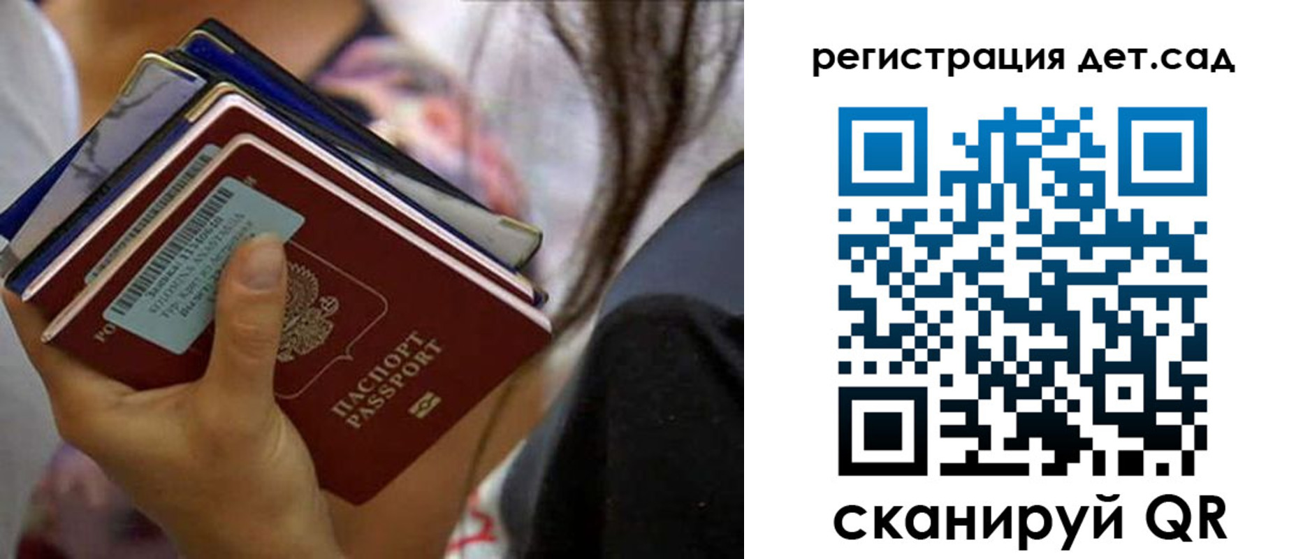 временная регистрация недорого в Новоузенске