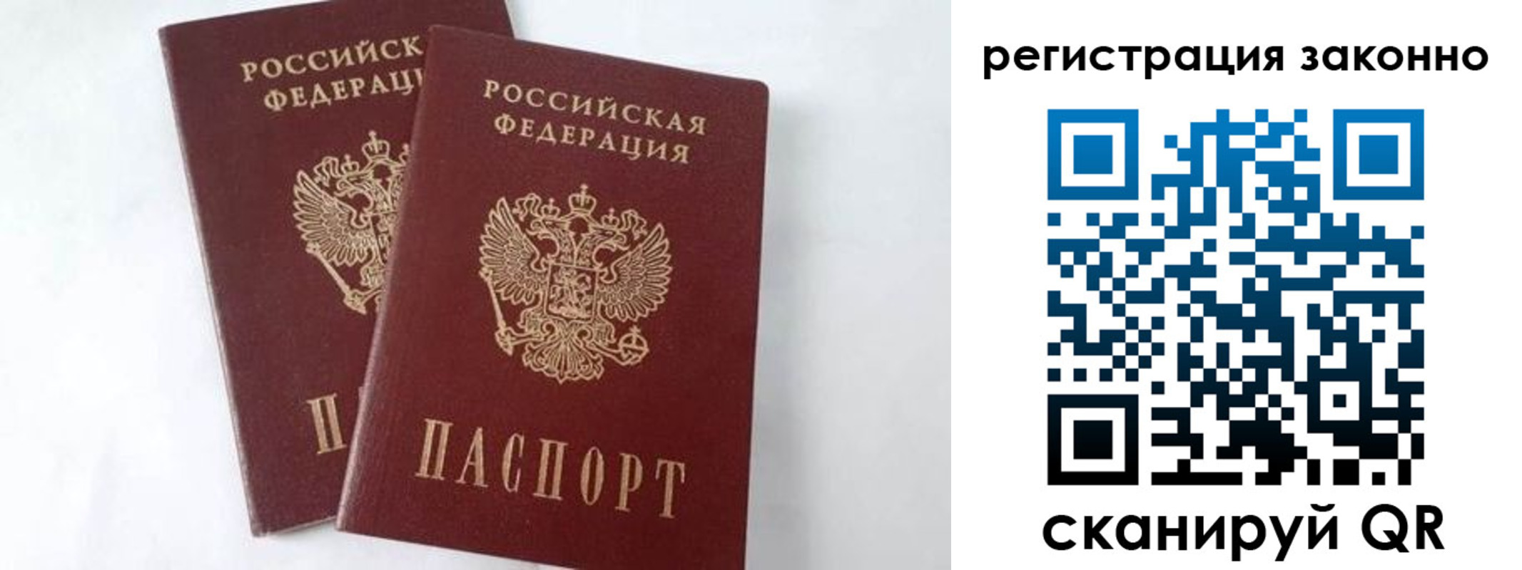 временная прописка в Новоузенске