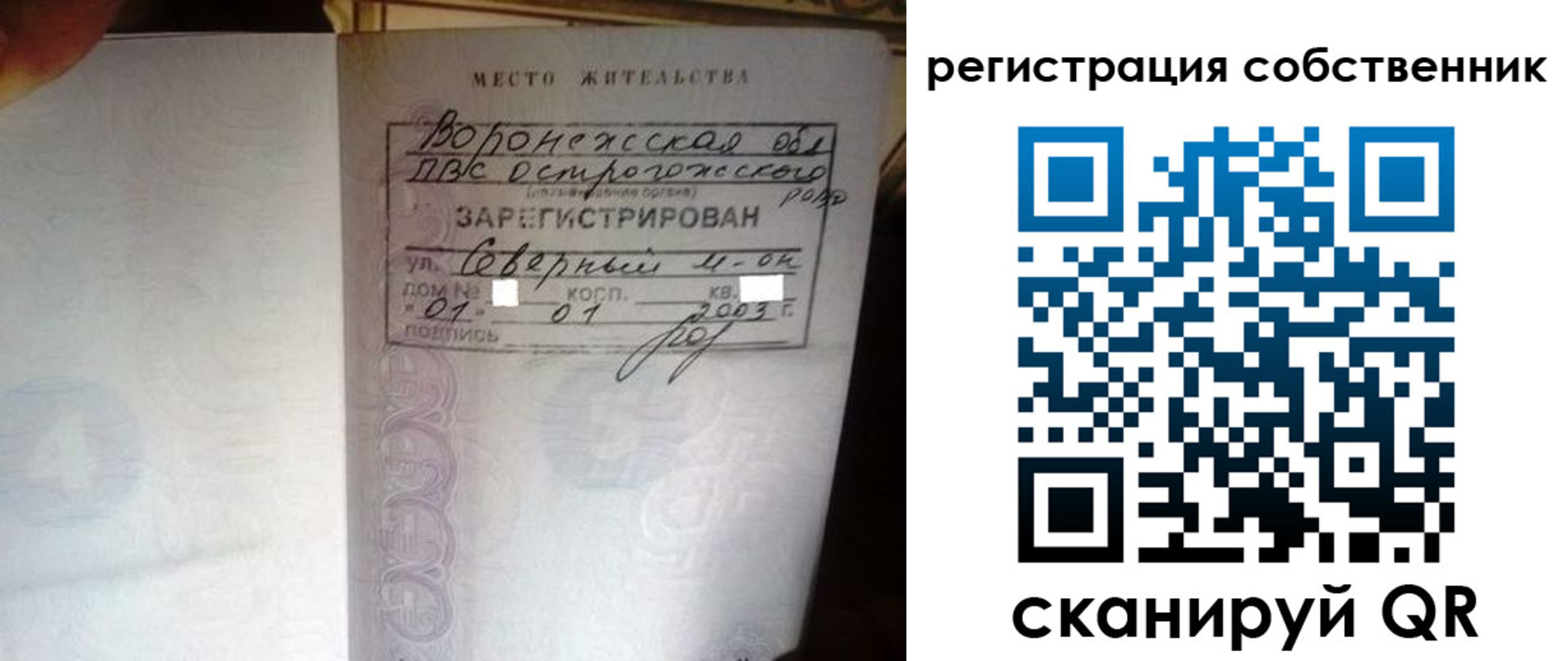 временная регистрация адрес в Новоузенске
