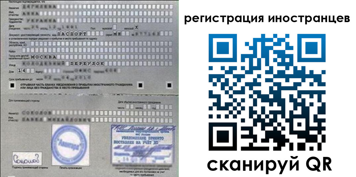временная регистрация для школы в Новоузенске