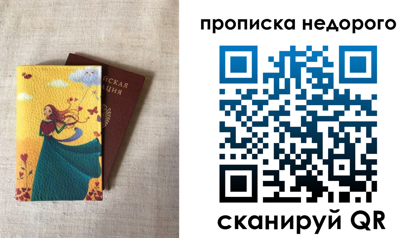 пропишу в квартире в Новоузенске