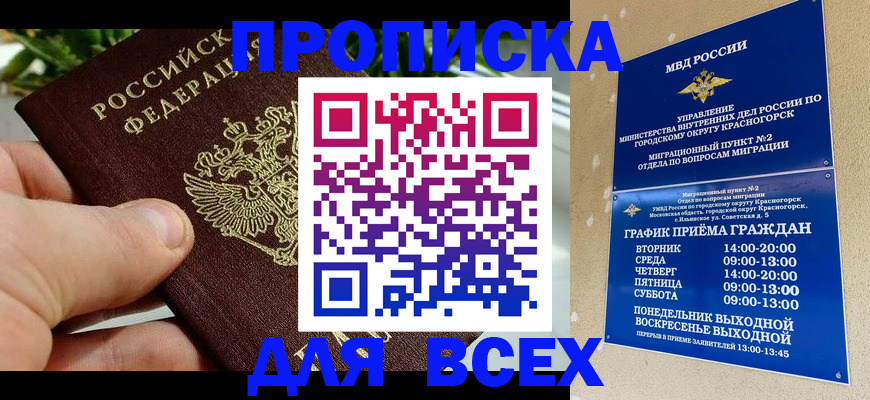 прописка иностранных граждан в Новоузенске