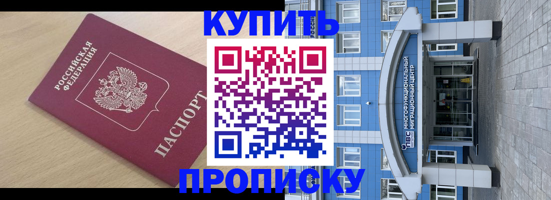временная регистрация для всех в Новоузенске