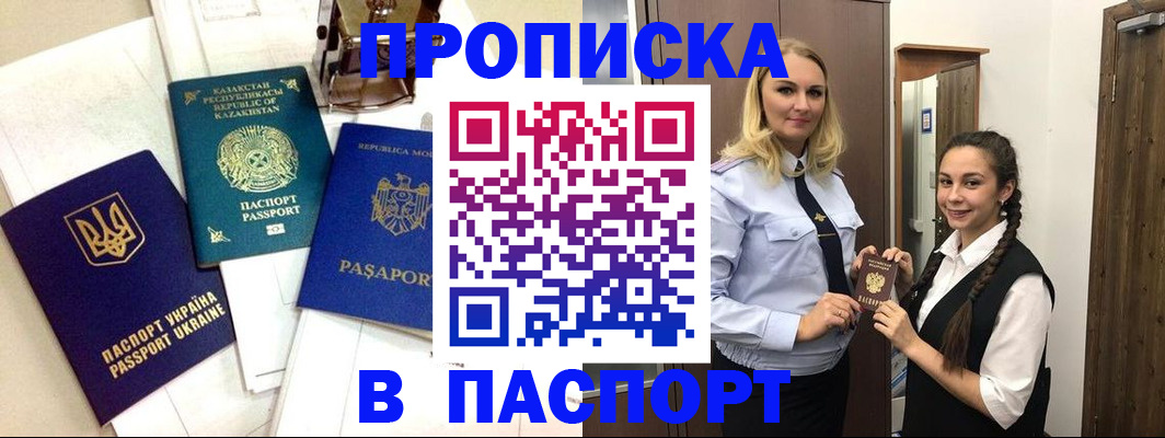 миграционный учет в Новоузенске
