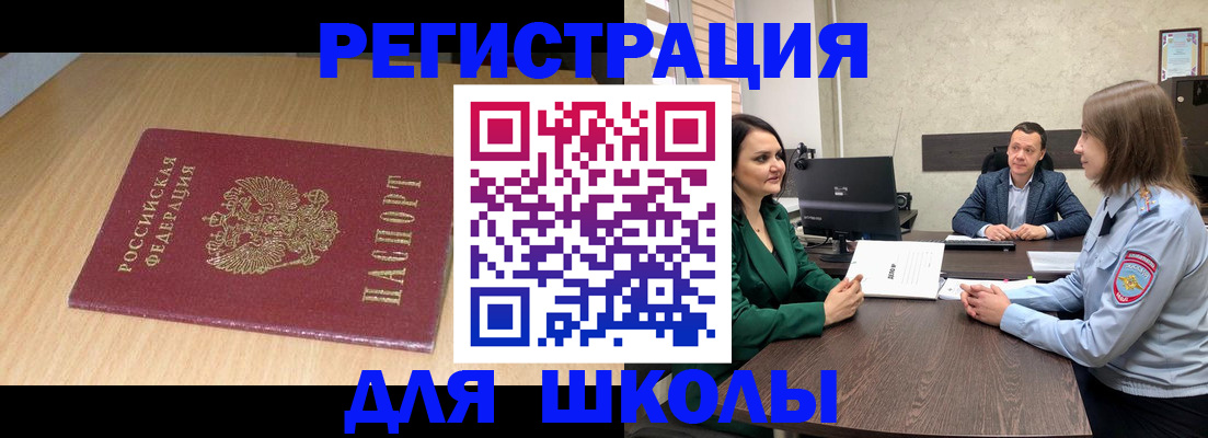 миграционный учет в Новоузенске