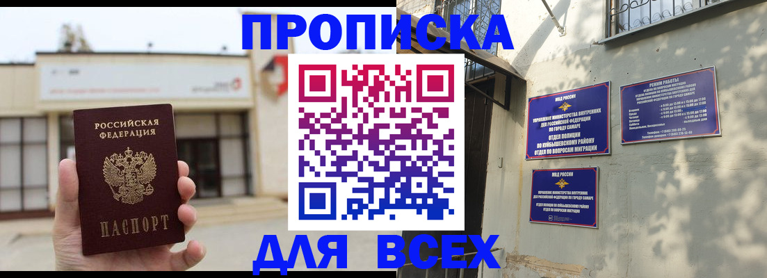 временная регистрация надежно в Новоузенске