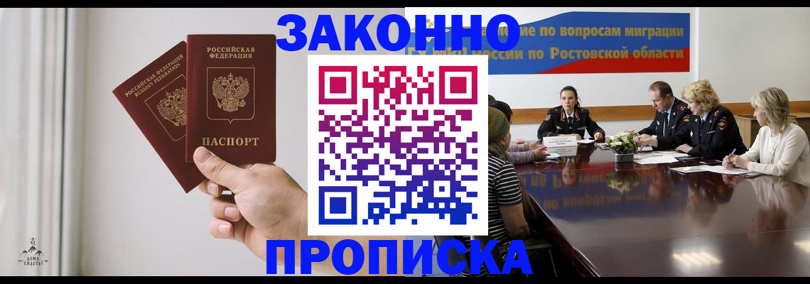 прописка в квартире в Новоузенске