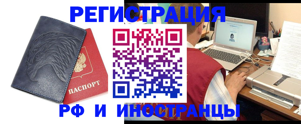 прописка для школы в Новоузенске