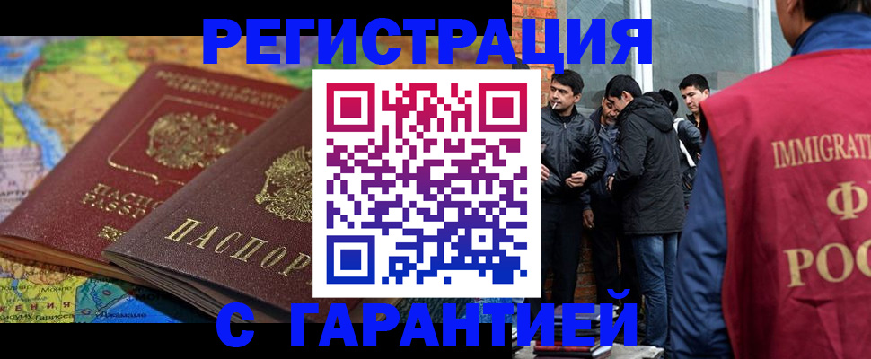 купить прописку в Новоузенске