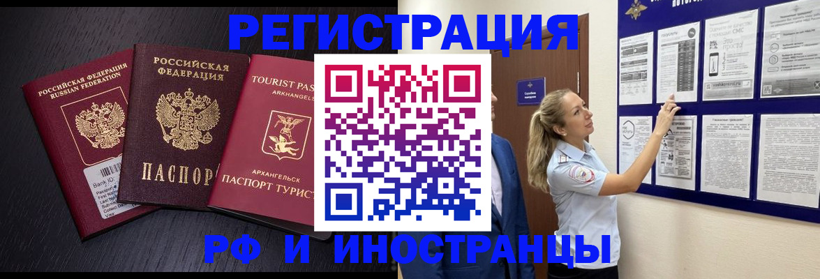 прописка паспорт в Новоузенске